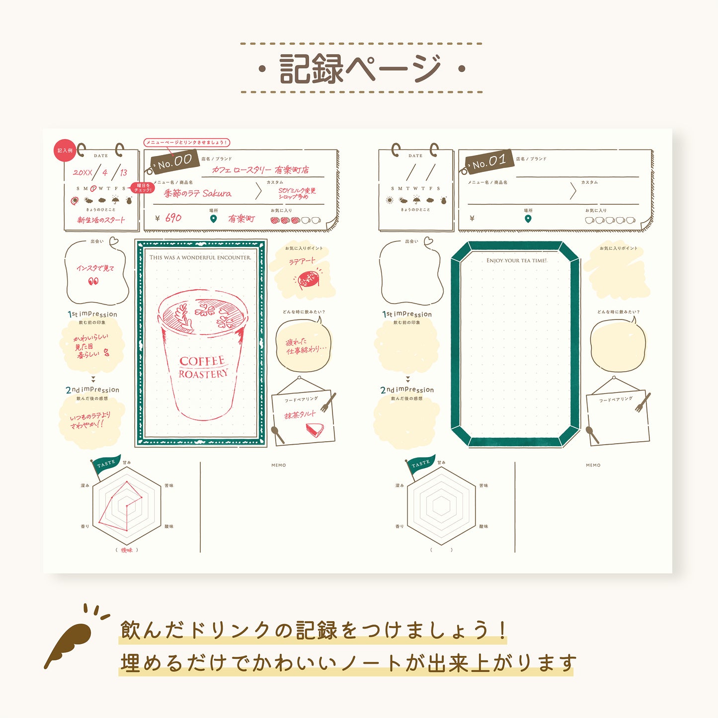 #001 カフェ