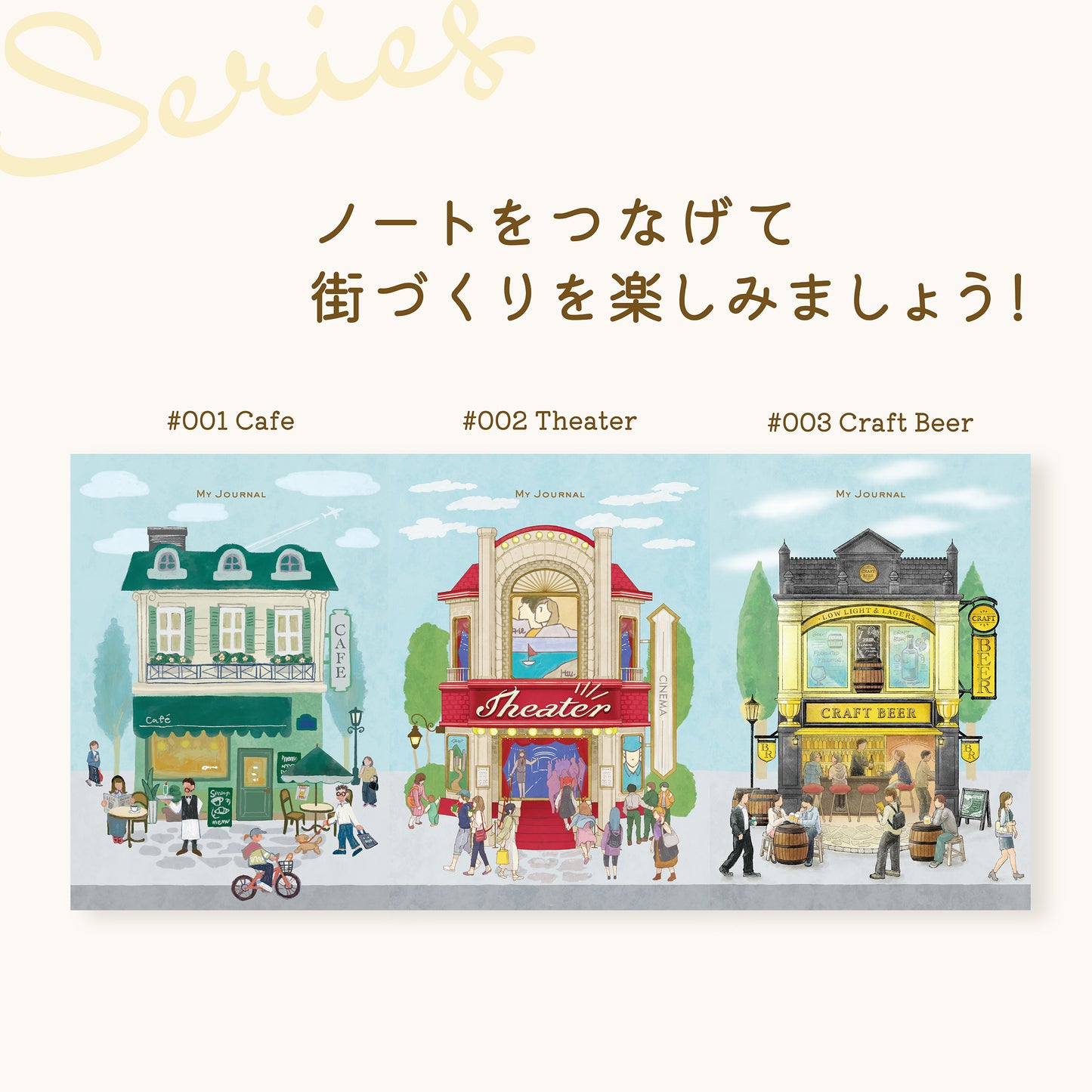 #003 クラフトビール