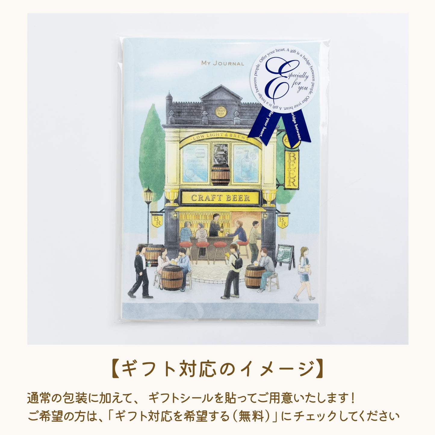 #003 クラフトビール